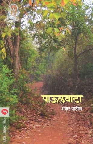Paulvata (Marathi)