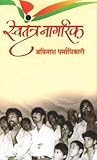 Swatantra nagrik