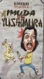 Imuda vs Yushimura