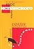 Курс испанского языка для начинающих / Español para empezar