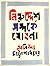 নিরুদ্দেশ সম্পর্কে ঘোষণা
