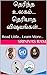 தெரிந்த உலகம்... தெரியாத வி...