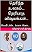 தெரிந்த உலகம்... தெரியாத விஷயங்கள்...: Read Little... Learn More... (Tamil Edition)