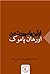 اولین پاسپورت من