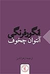 انگور فرنگی
