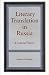 Literary Translation in Russia by Maurice Friedberg