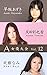 A actress collection vol12 ...