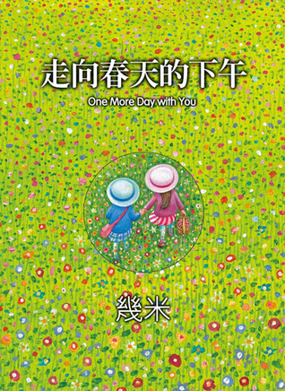 走向春天的下午: One More Day With You (Paperback)