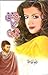 Ishq Ka Ain / عشق کاعین