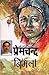 fueZyk by Munshi Premchand