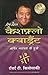 Cashflow Quadrant (Hindi) by Robert T. Kiyosaki