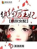 Doomed to be Cannon Fodder (炮灰女配)