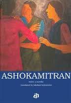 Water ([Katha trailblazer series)