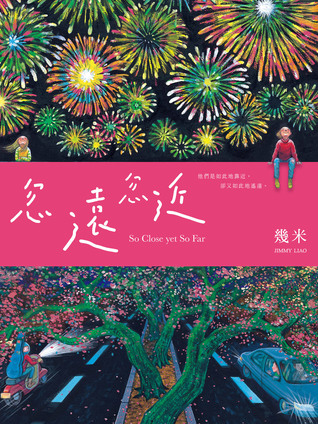 忽遠忽近: So Close yet so Far (Paperback)