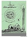 الوصايا العشر فى المفهوم المسيحى..الكتاب الثانى..أكرم أباك وأمك