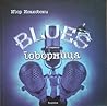 Blues говорница Blues говорница