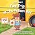 Giggly Bear's Fun Trip in the Yellow Bus