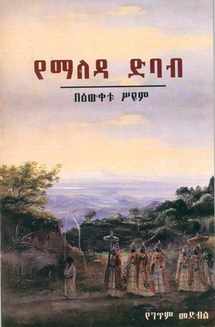 የማለዳ ድባብ