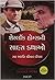 The Adventures of Sherlock Holmes (Gujarati) (1) (Gujarati Edition)