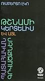Թշնամի կերտելիս և...