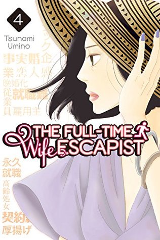 The Full-Time Wife Escapist, Vol. 4 (Kindle Edition)