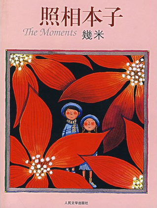 照相本子 (Unknown Binding)