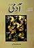 Aadmi / آدمی by Mohammad Hameed Shahid