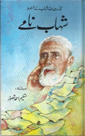 Shahab Namay / شہاب نامے