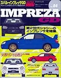 Hyper REV Vol. 84 SUBARU IMPREZA GD