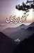 Aadhi Sachaiyan / آدھی سچائیاں