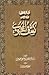 Bayan ul Matloob by Ali bin Uthman Al-Hujwiri