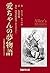 Alice s Adventures in Wonderland at Japan (Japanese Edition)
