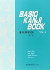 Basic Kanji Book,...