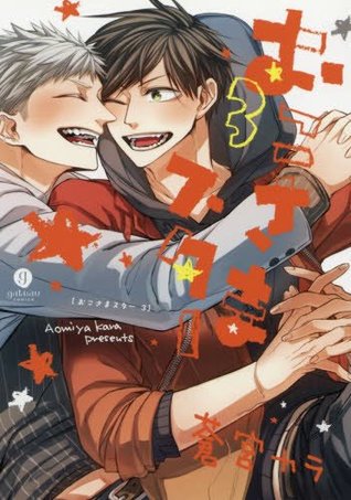 おこさまスター 3 [Oko-sama Star 3] (Paperback)