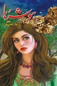 Hoshruba / ہوشربا
