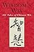 Wisdom's Way: 101 tales of Chinese Wit