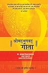 Shrimad Bhagavadgita