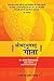 Shrimad Bhagavadgita by Anonymous