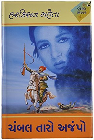 Chambal Taro Ajampo