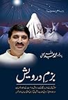 Bazm e Darvesh / ...