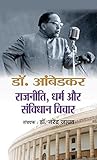 Dr. Ambedkar Rajn...