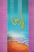 Paras / پارس