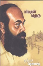 mission theru