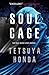 Soul Cage (Reiko Himekawa, #2)