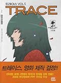 Trace Vol. 5 [트레이스 #5]