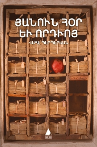 Յանուն հօր և որդիոյ