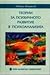 Теории за психичното развит...