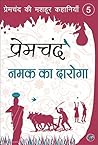 Namak Ka Daroga (...