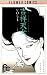 吉祥天女 1 [Kisshō Tennyo 1]