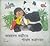 আমাদের বাড়ীতে পান্ডার শুভাগমন by যাং জিননুয়ান